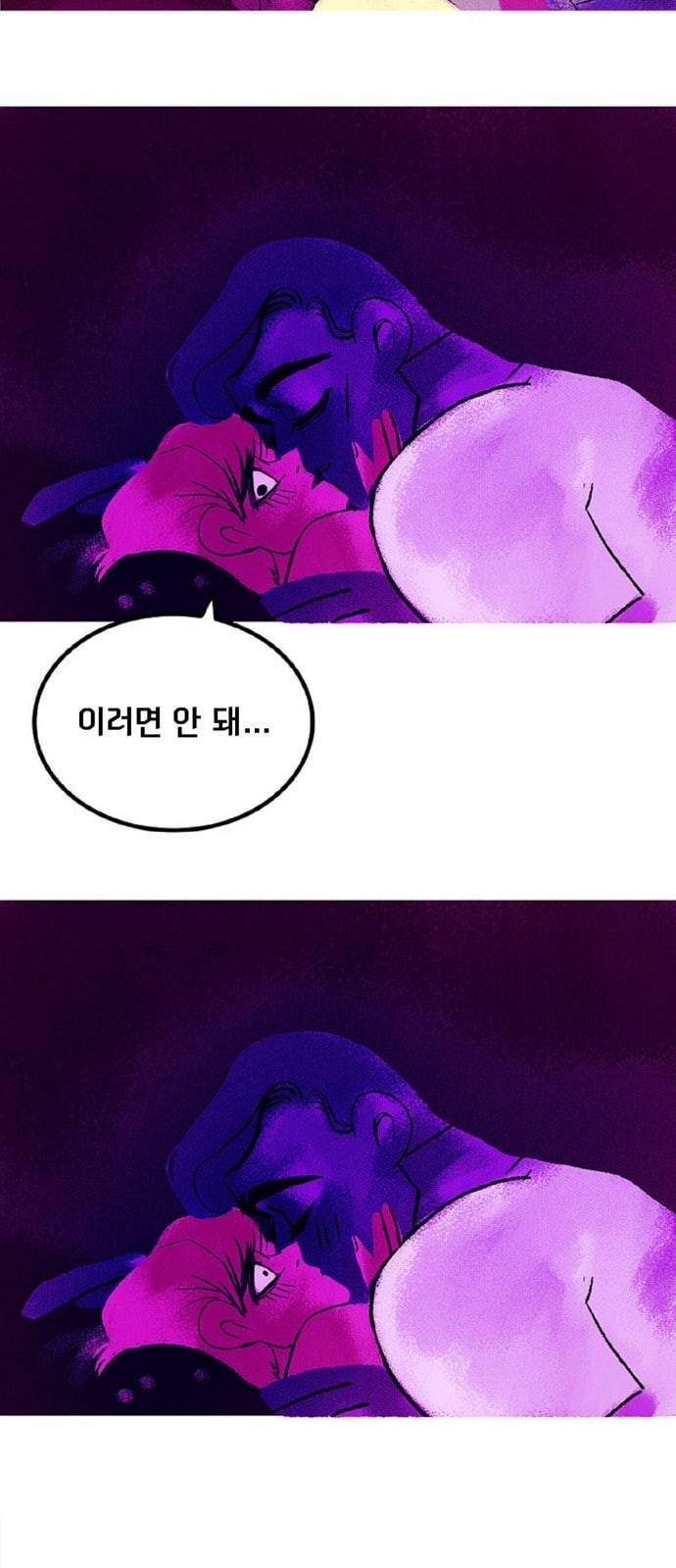 로어 올림푸스 24화 9