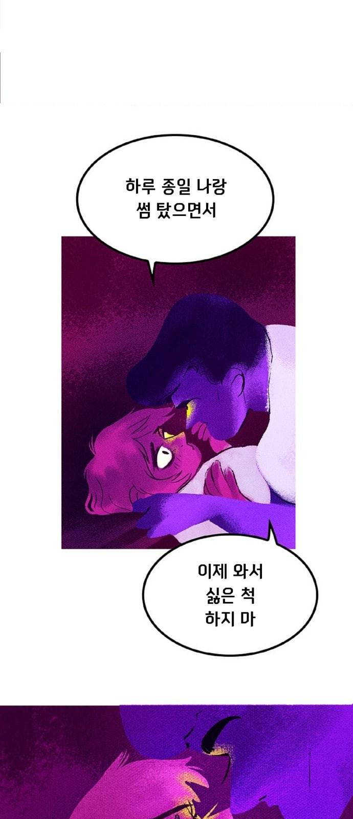로어 올림푸스 24화 10