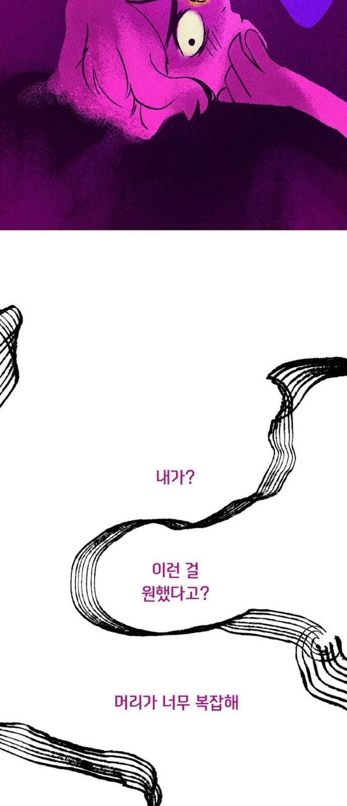 로어 올림푸스 24화 11