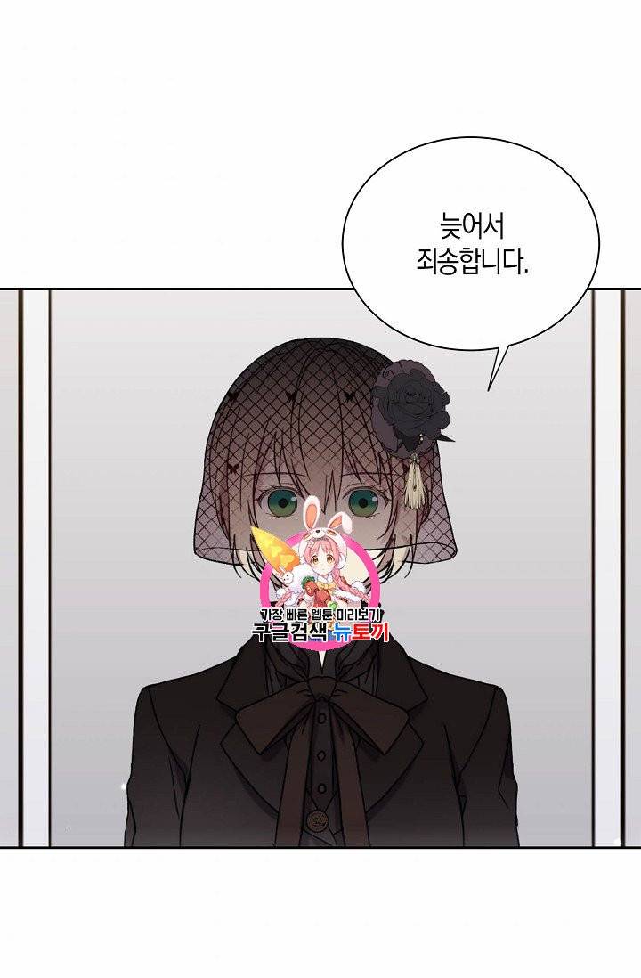 녹음의 관 3화 1
