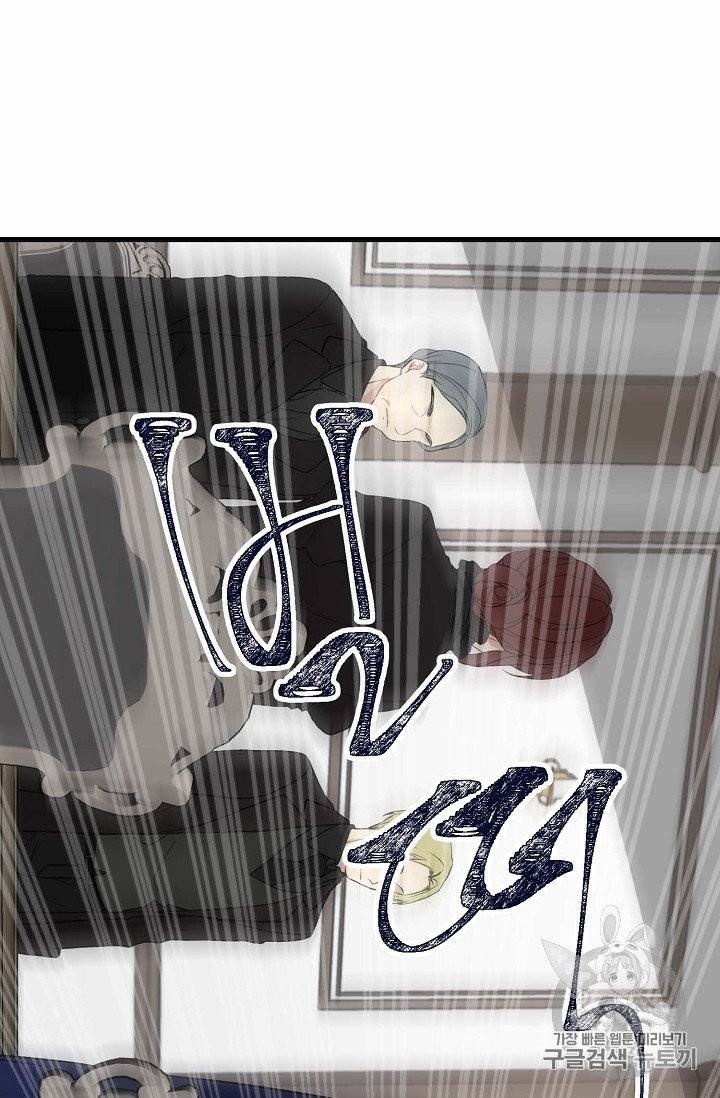 녹음의 관 3화 2
