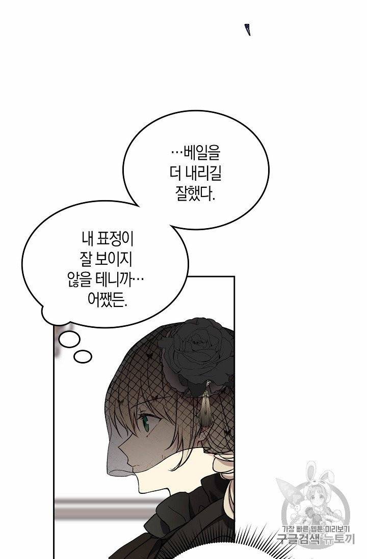 녹음의 관 3화 4