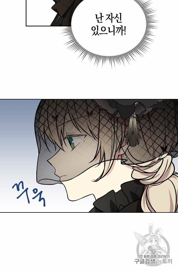 녹음의 관 3화 5