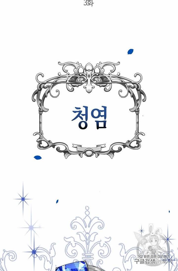 녹음의 관 3화 7