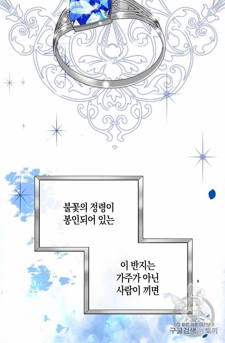 녹음의 관 3화 8