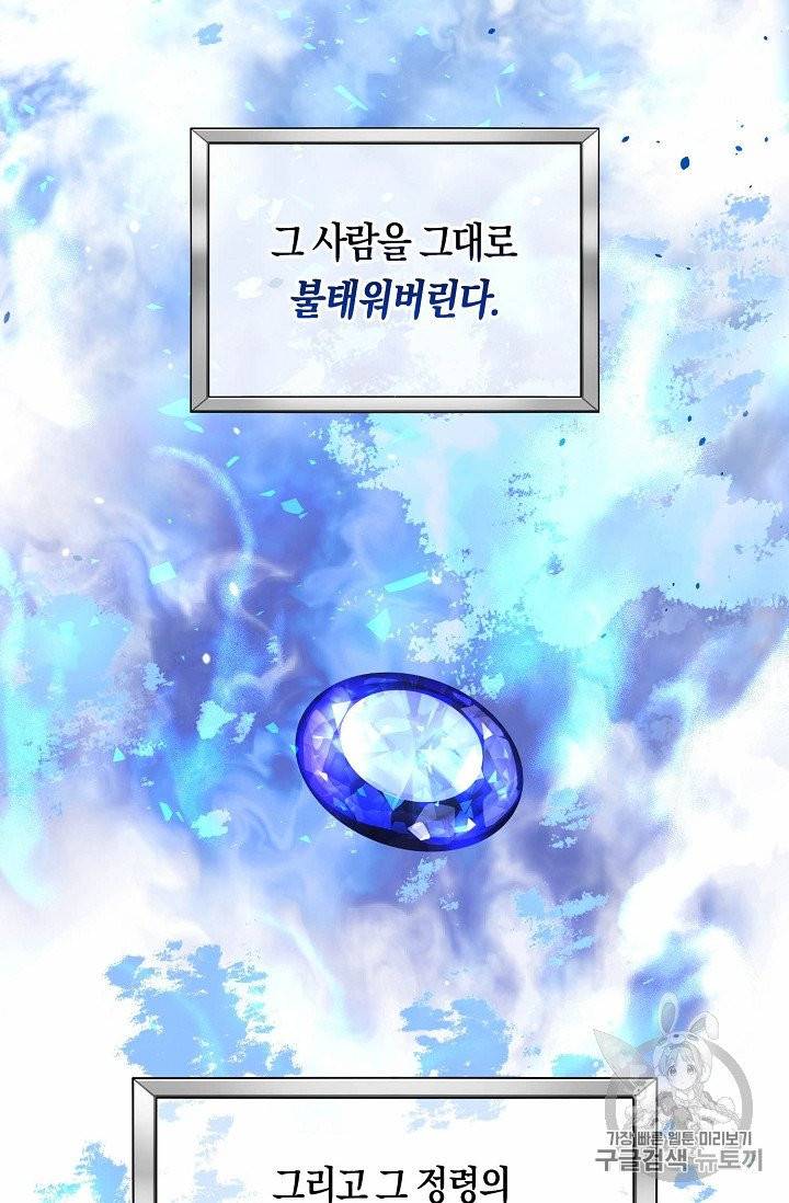 녹음의 관 3화 9