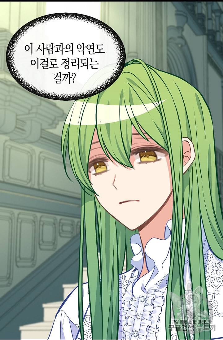 나를 버려주세요 37화 22