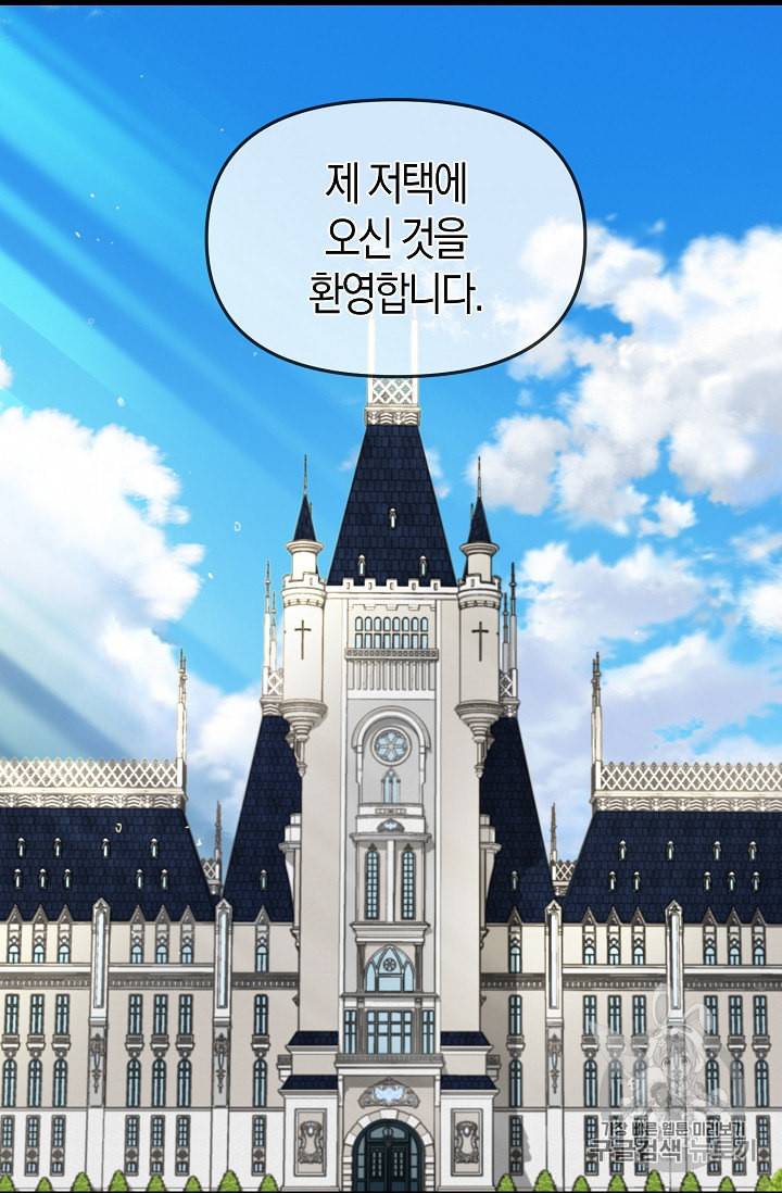 나를 버려주세요 37화 58