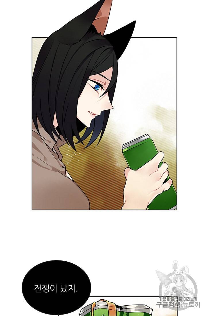 요리사가 축복을 숨김 38화 2