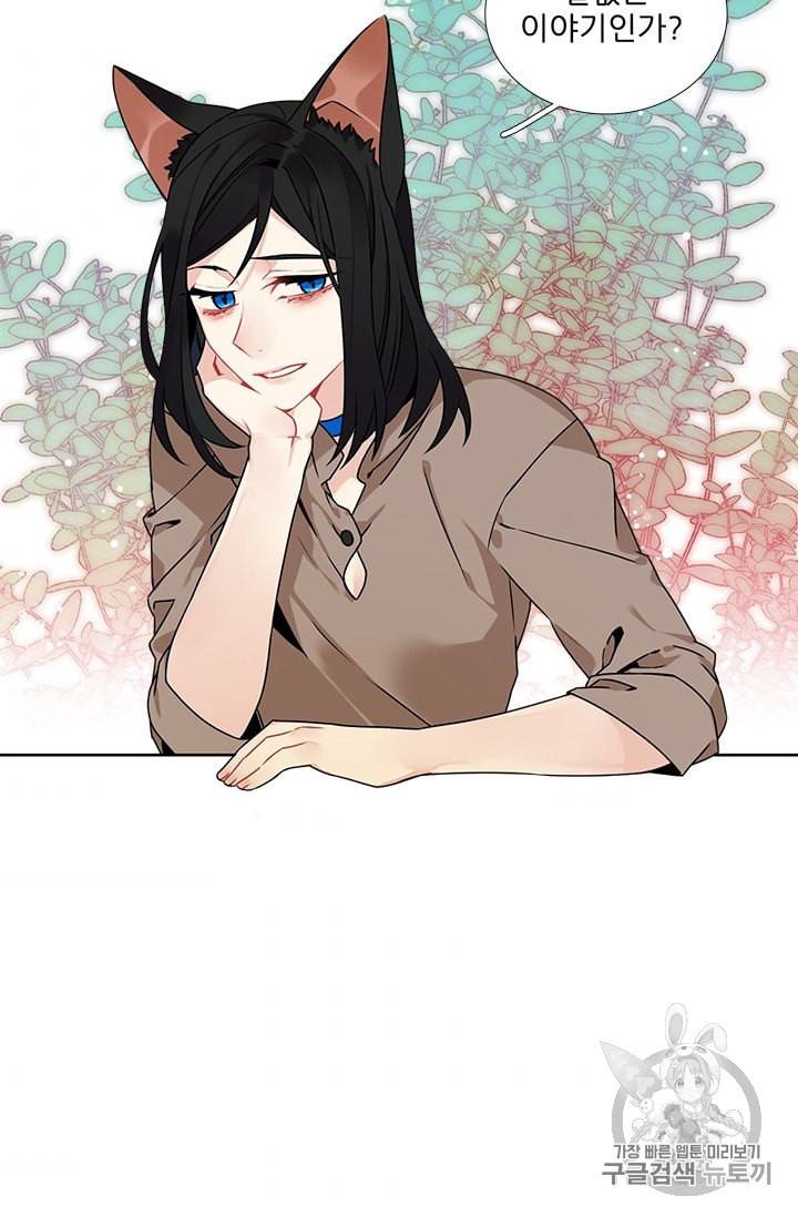 요리사가 축복을 숨김 38화 7
