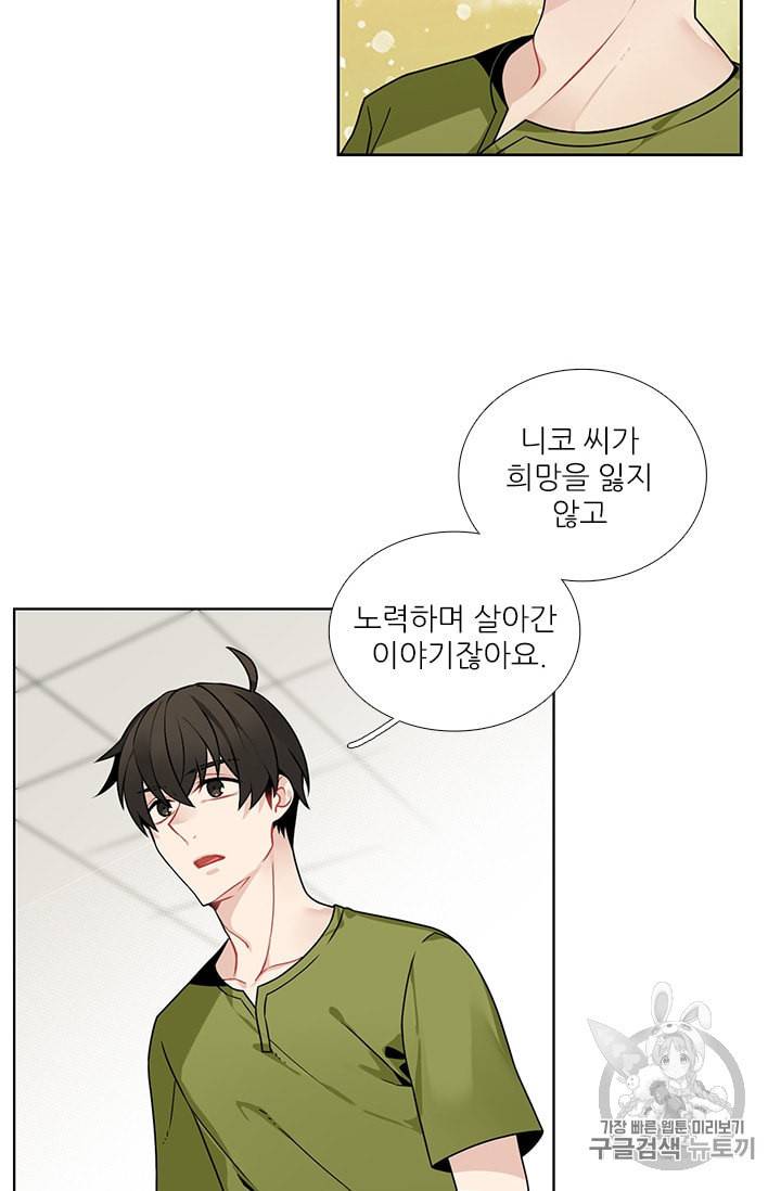 요리사가 축복을 숨김 38화 10