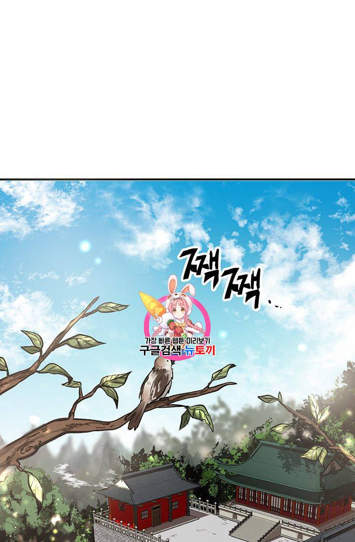 무당기협 3화 1