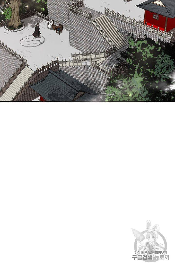 무당기협 3화 2
