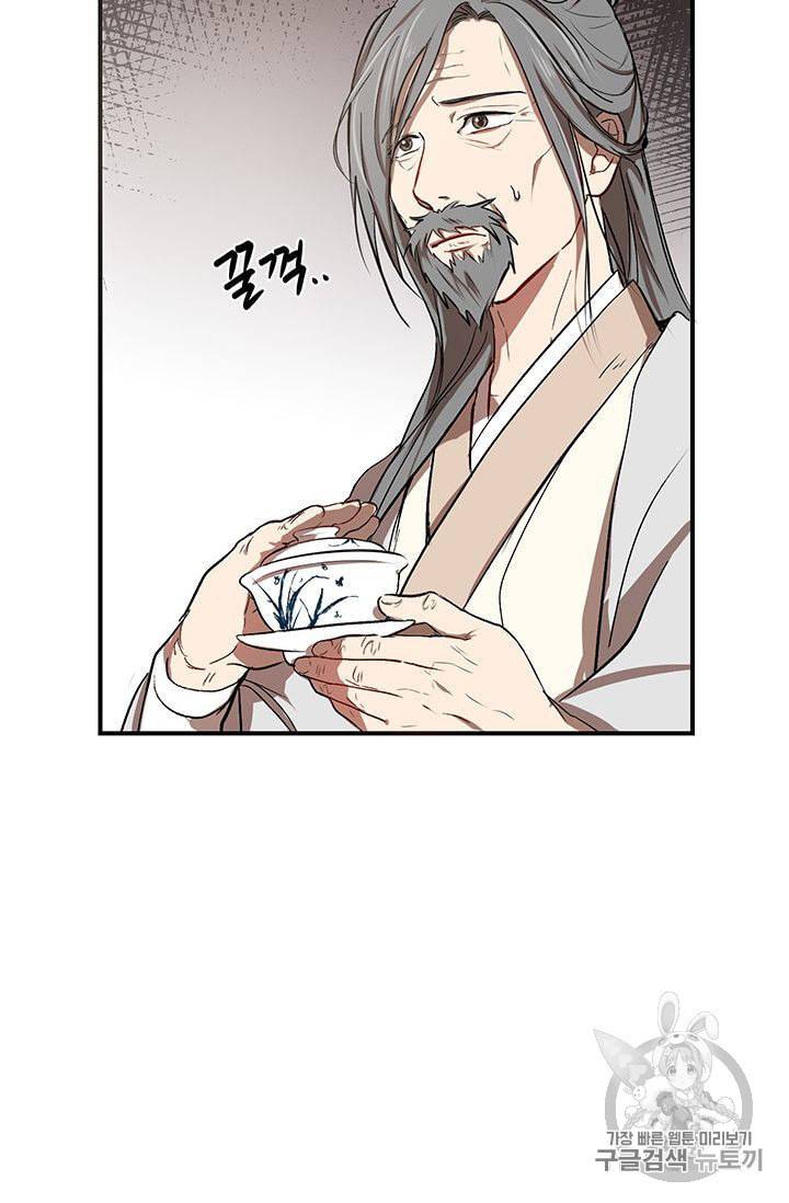 무당기협 3화 6