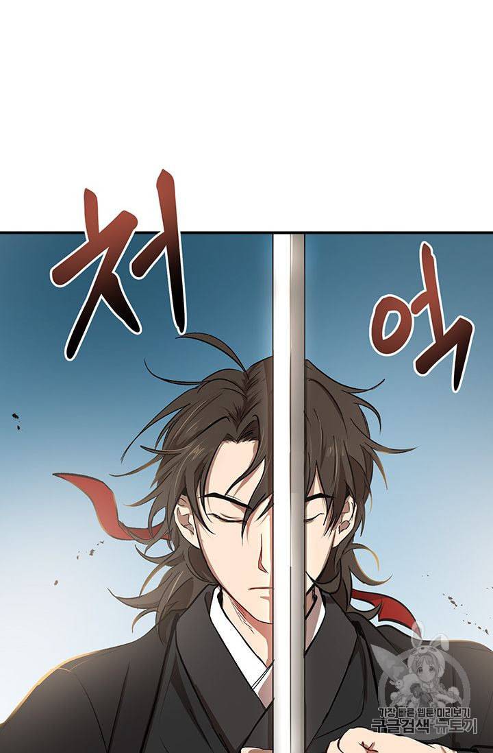 무당기협 3화 7