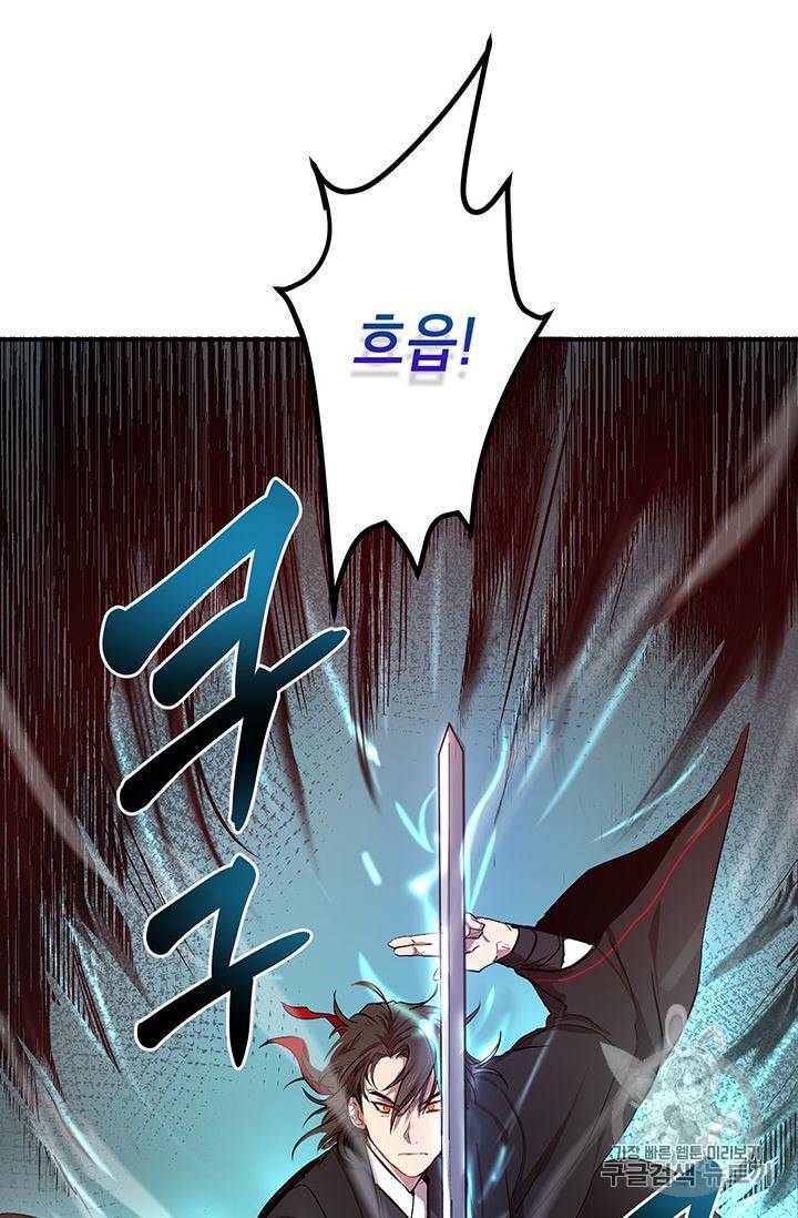 무당기협 3화 8