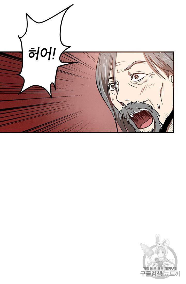 무당기협 3화 12