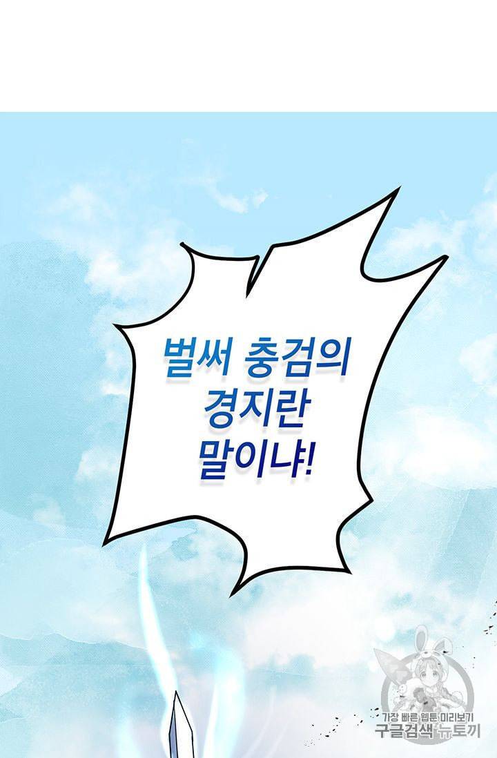 무당기협 3화 13