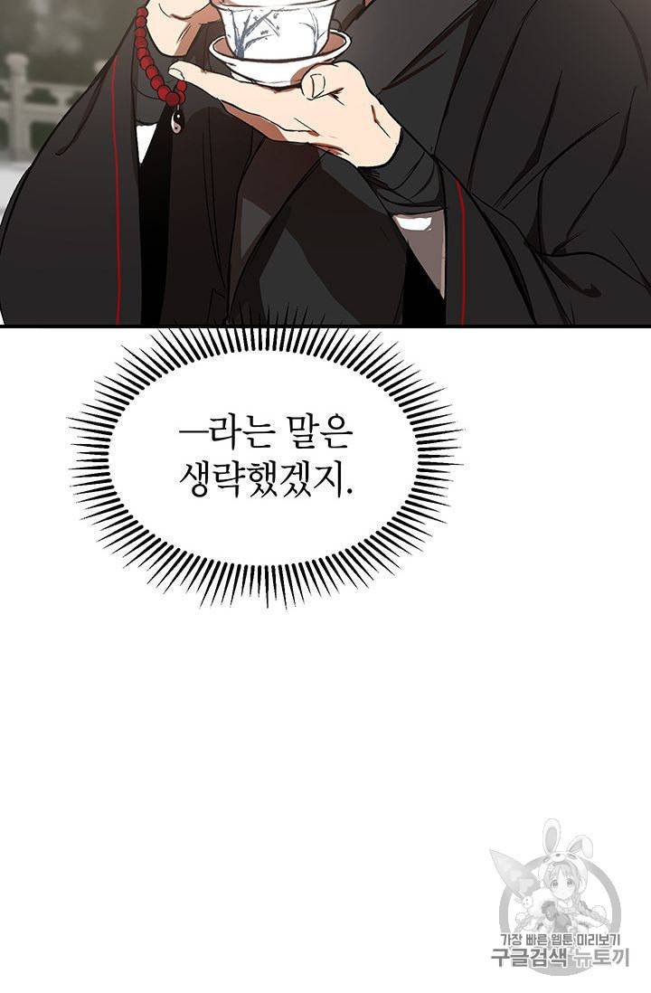 무당기협 3화 19