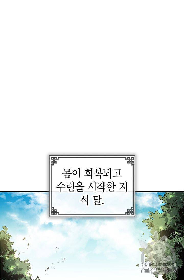 무당기협 3화 20