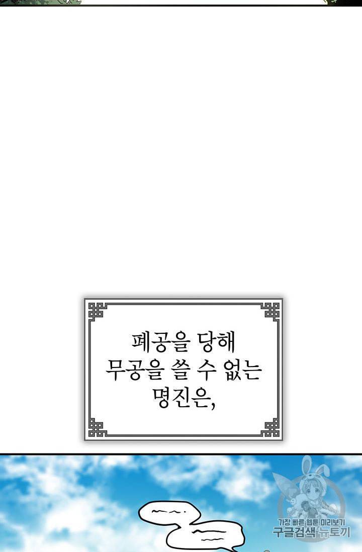 무당기협 3화 21