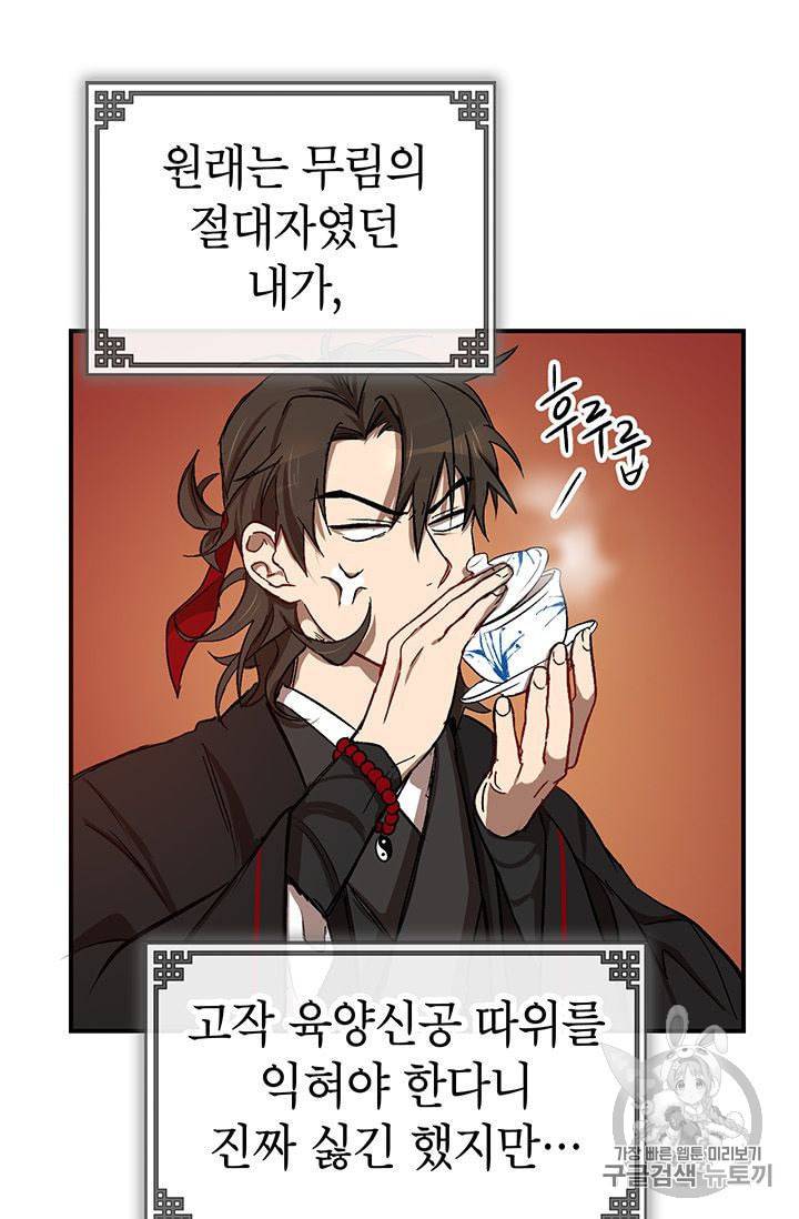 무당기협 3화 23
