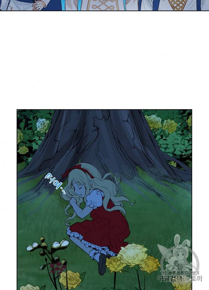 내가 딸이에요? 9화 2