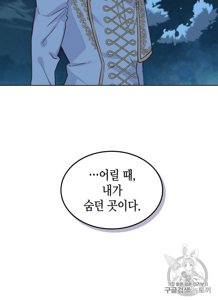내가 딸이에요? 9화 5
