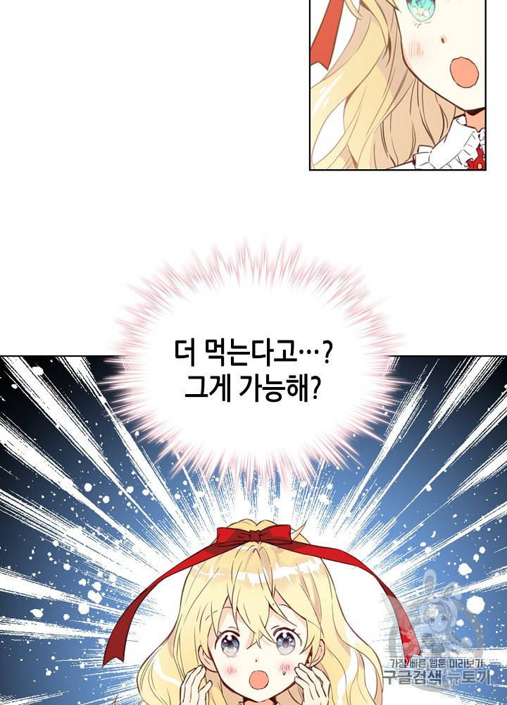 내가 딸이에요? 9화 15