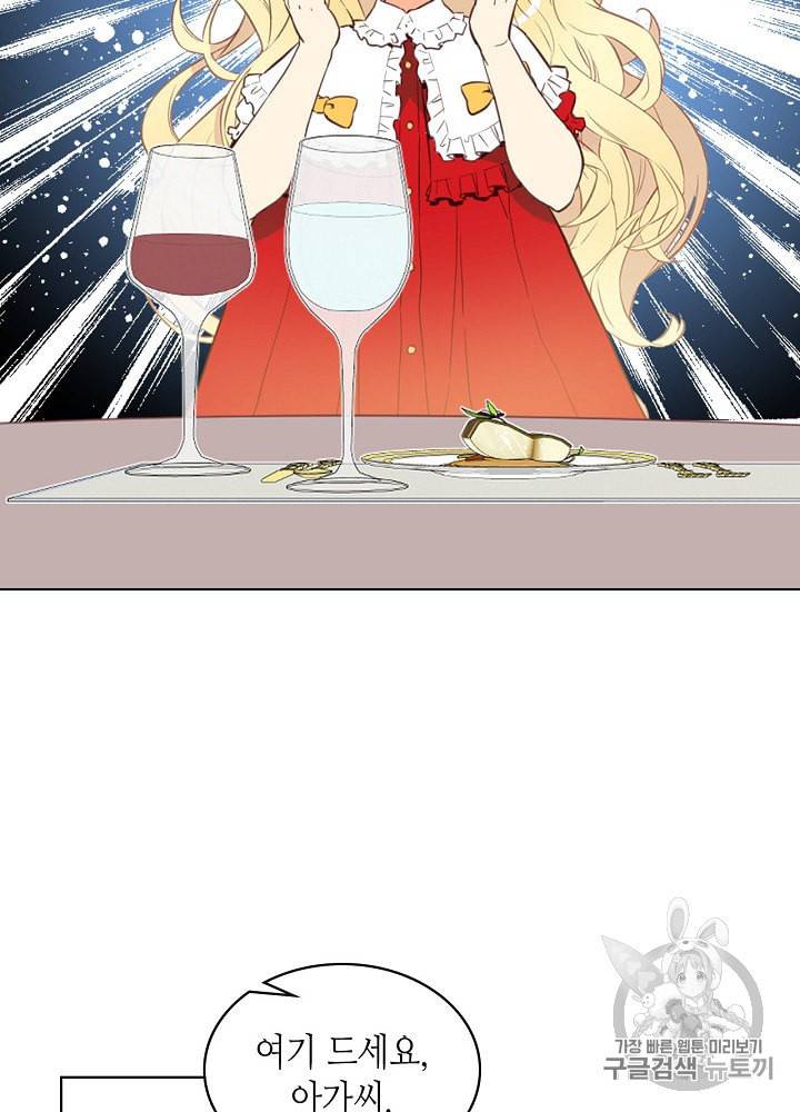 내가 딸이에요? 9화 16
