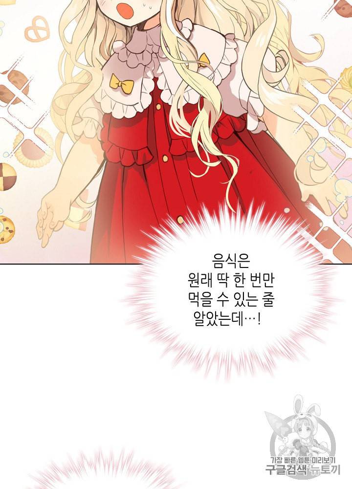 내가 딸이에요? 9화 18