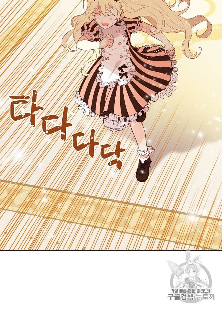 내가 딸이에요? 9화 28