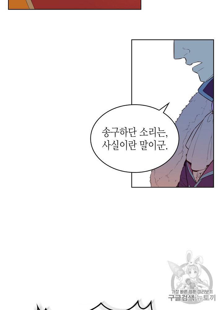 내가 딸이에요? 9화 32