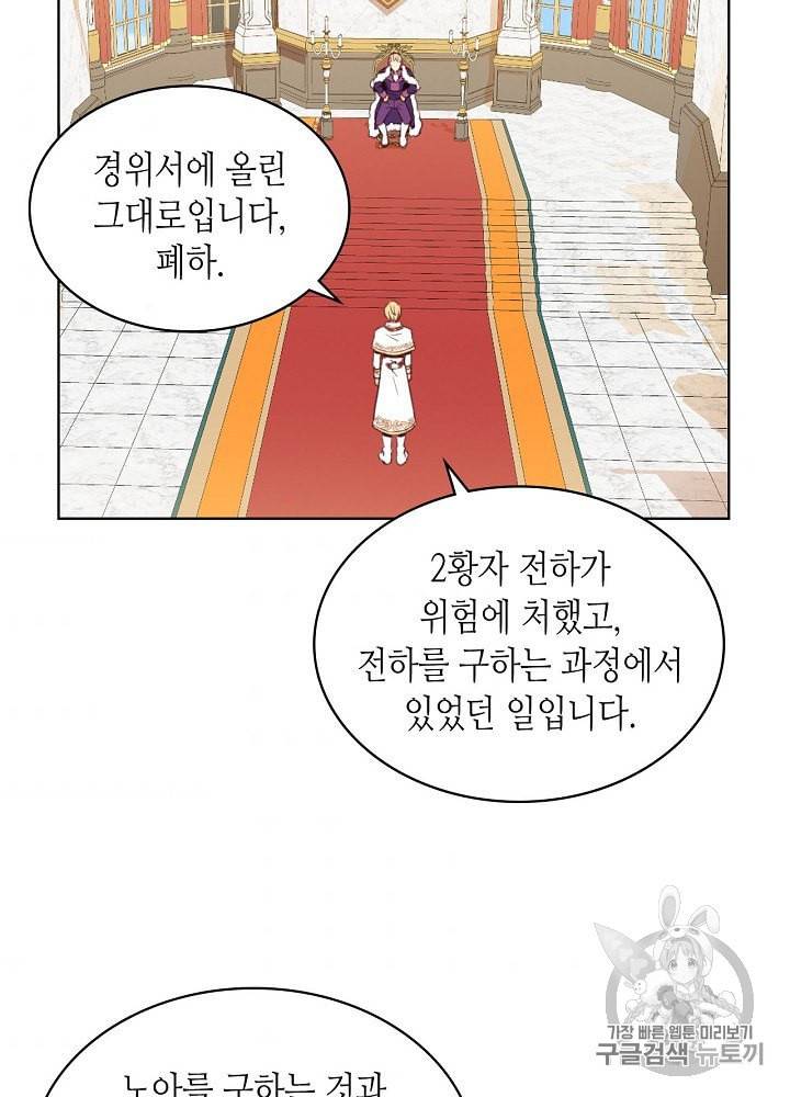 내가 딸이에요? 9화 35