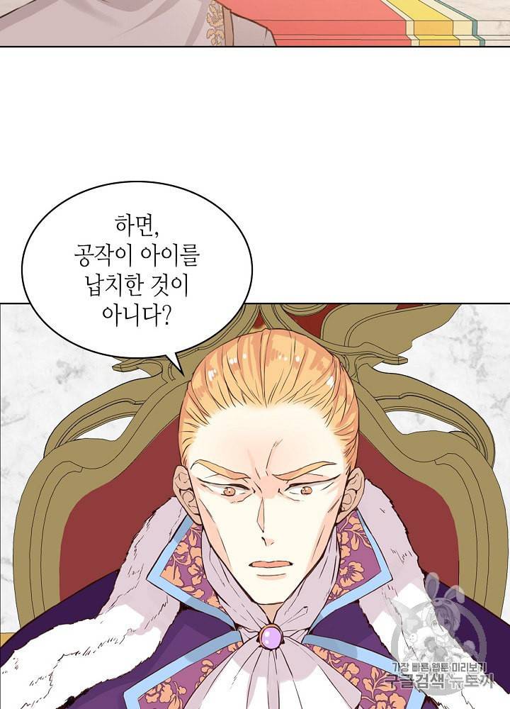 내가 딸이에요? 9화 39