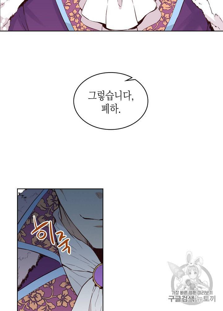 내가 딸이에요? 9화 40