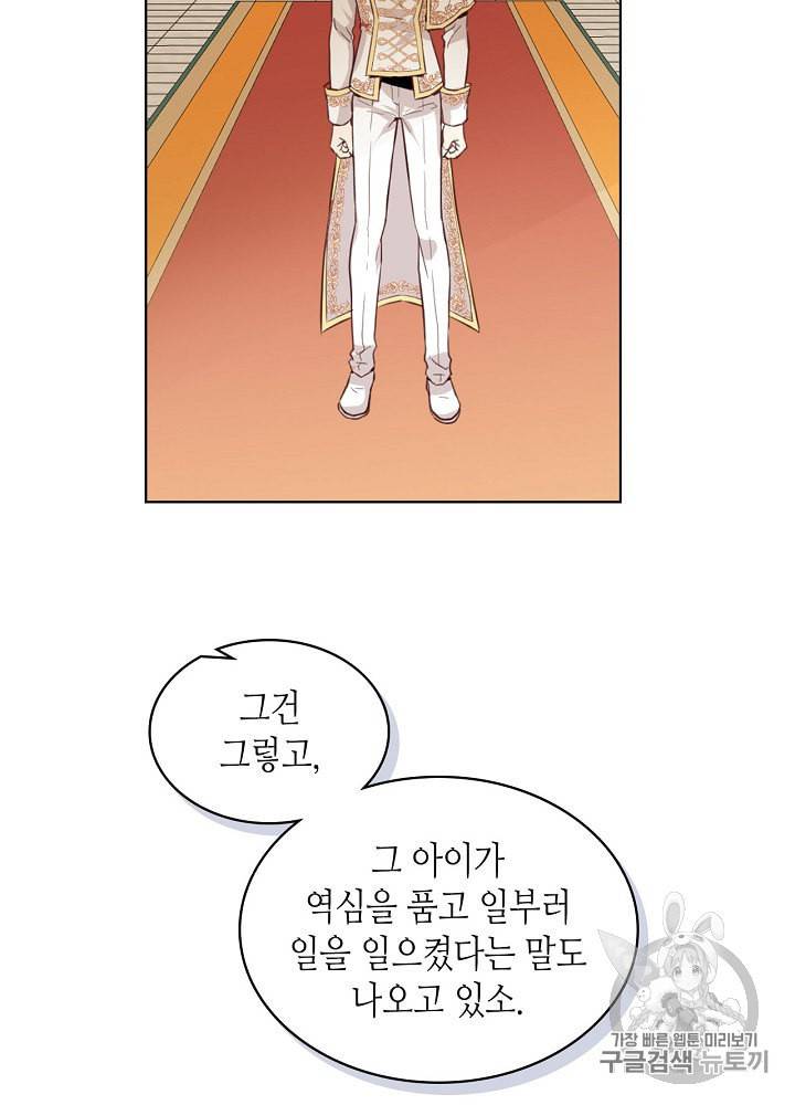 내가 딸이에요? 9화 43