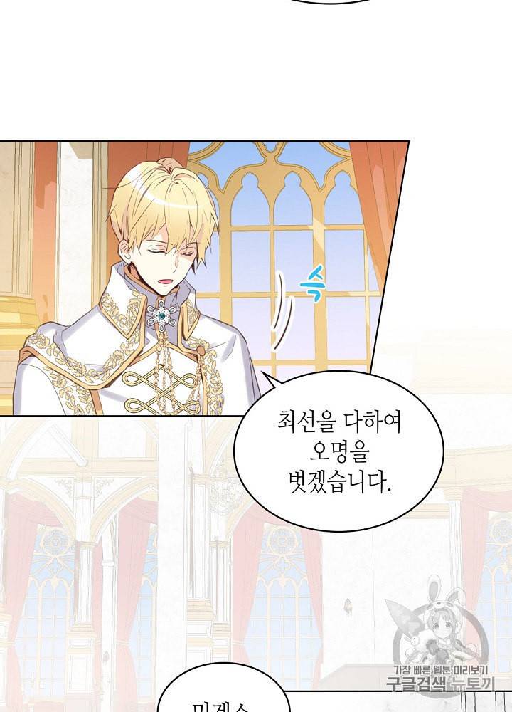 내가 딸이에요? 9화 48