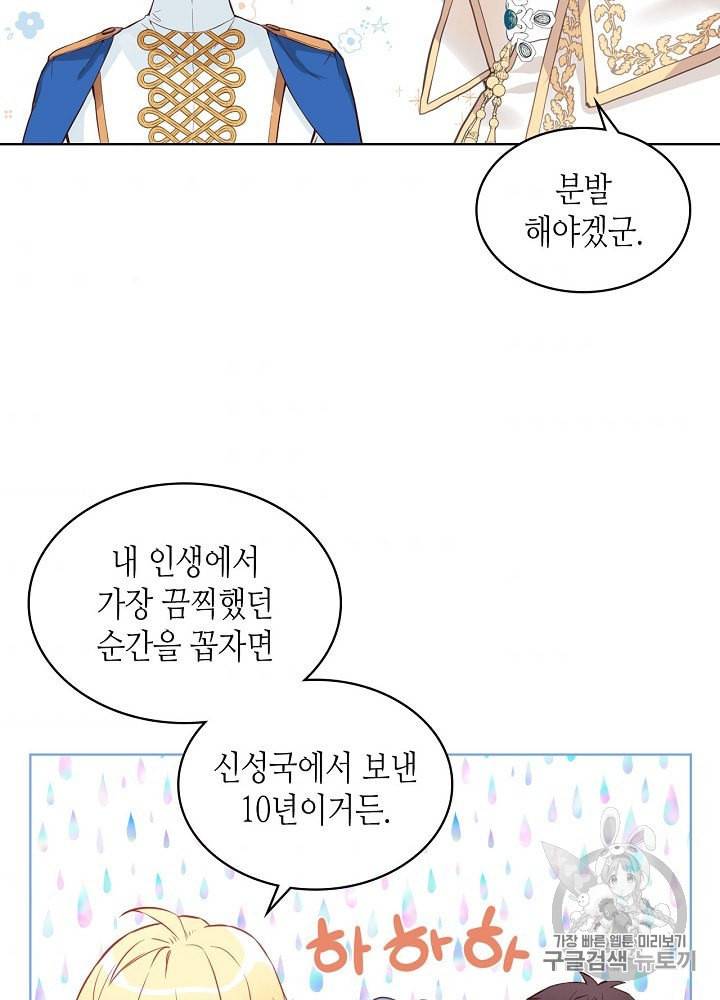 내가 딸이에요? 9화 55