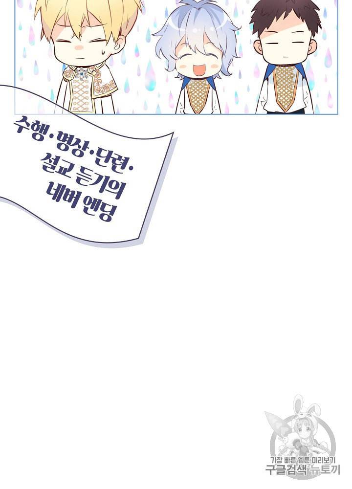 내가 딸이에요? 9화 56