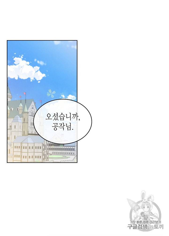 내가 딸이에요? 9화 58