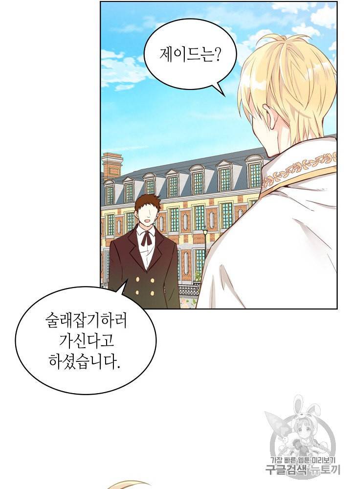 내가 딸이에요? 9화 59