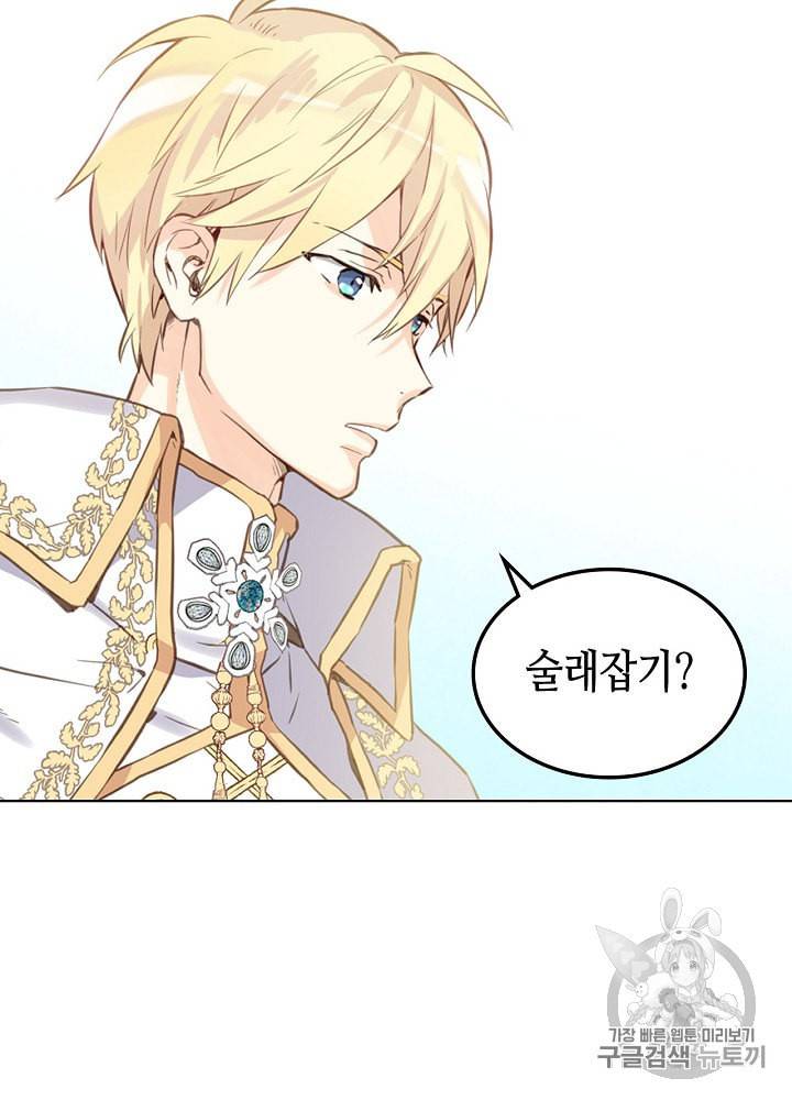 내가 딸이에요? 9화 60