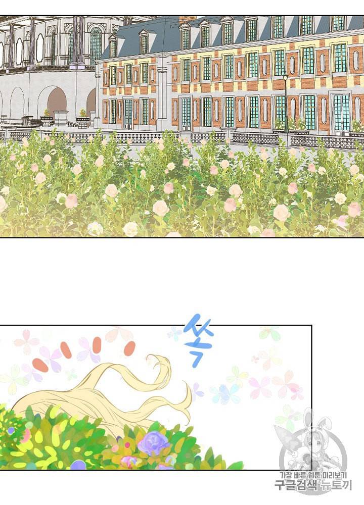 내가 딸이에요? 9화 61