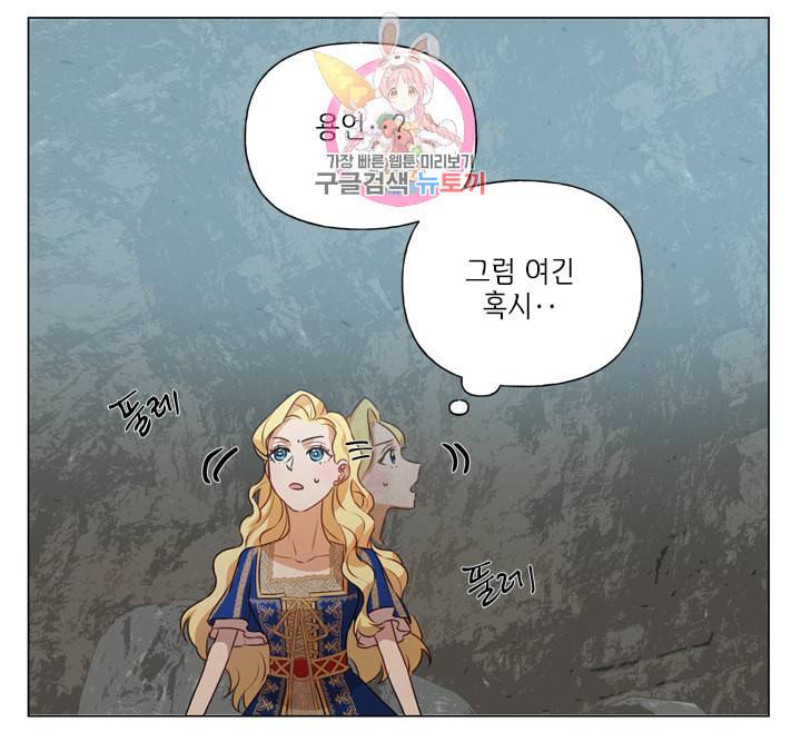금발의 정령사 47화 4