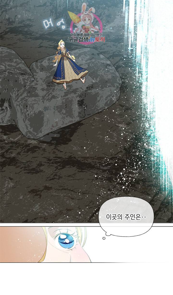 금발의 정령사 47화 6