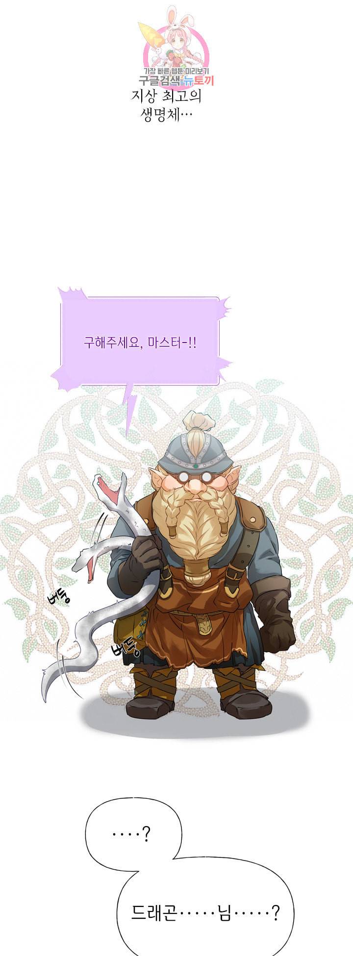금발의 정령사 47화 9