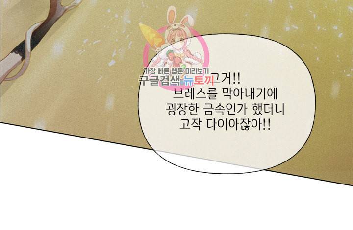 금발의 정령사 47화 14