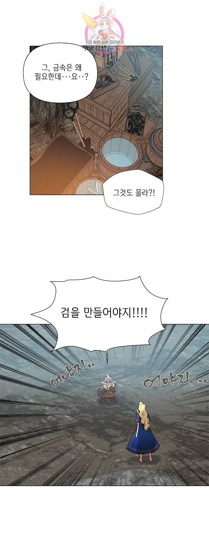 금발의 정령사 47화 21