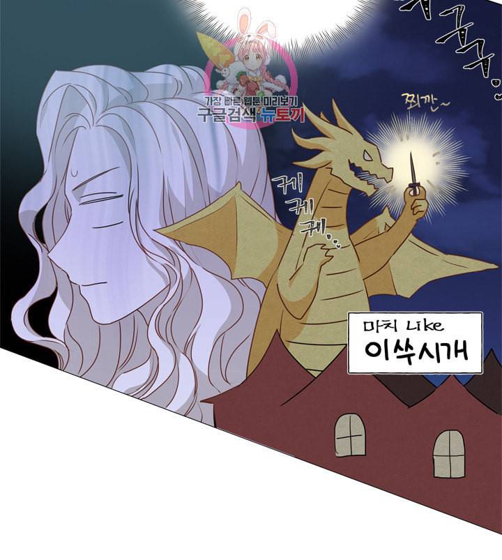 금발의 정령사 47화 23